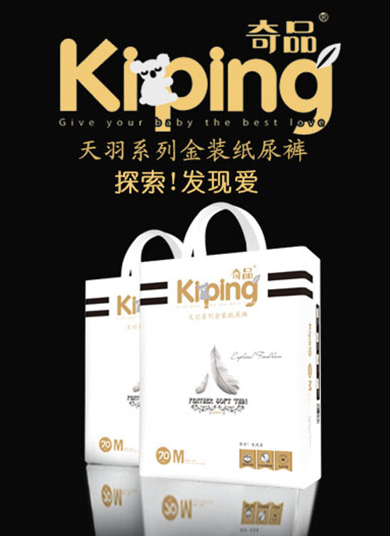 奇品天羽系列金装纸尿裤
