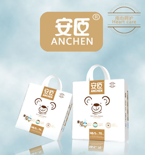 安臣小熊系列纸尿裤