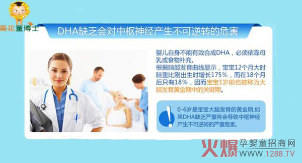 葵花童博士藻油DHA 让宝宝大脑发育更好!