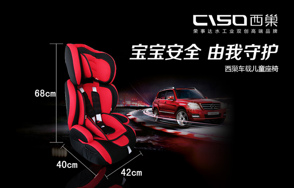 西巢车载儿童安全座椅