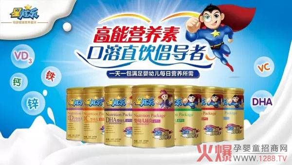 星炫乐营养包系列