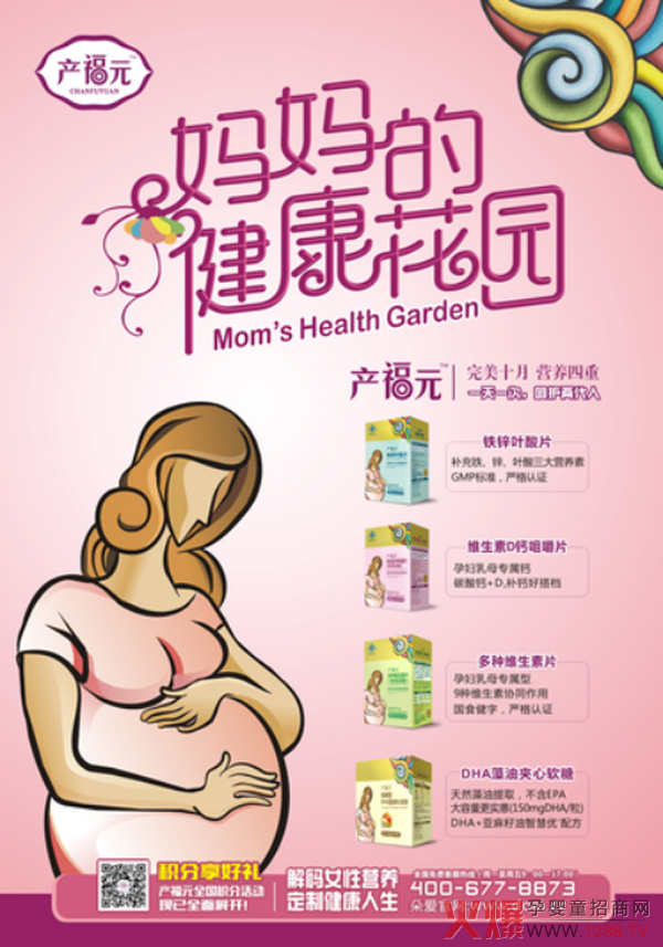 孕妇保健品市场迎多重利好,机遇近在眼前