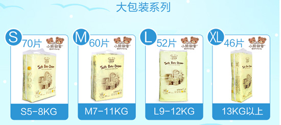 小熊做客亲薄呵护纸尿裤大包l52片