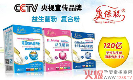 康保聪品牌重拳出击 CCTV央视宣传值得信赖-