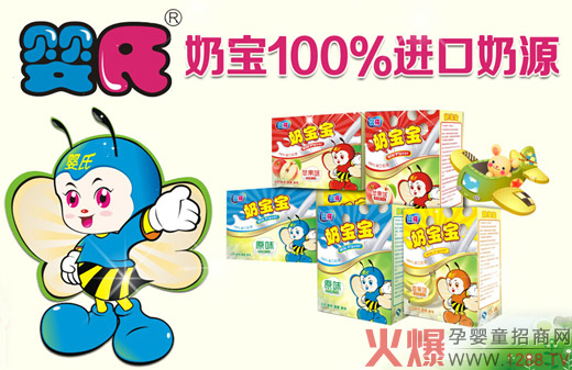 婴氏婴儿奶宝进口奶源 健康相伴-企业报道|火爆