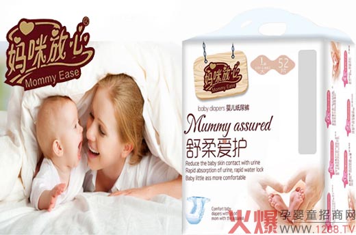 妈咪放心纸尿裤新品上市-企业报道|火爆孕婴童