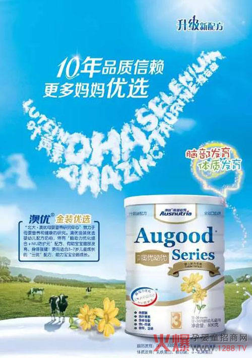 国家质检总局:澳优能力多全部合格 消费者放心
