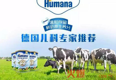 CCTV国际新闻频道专访德国Humana-行情动态