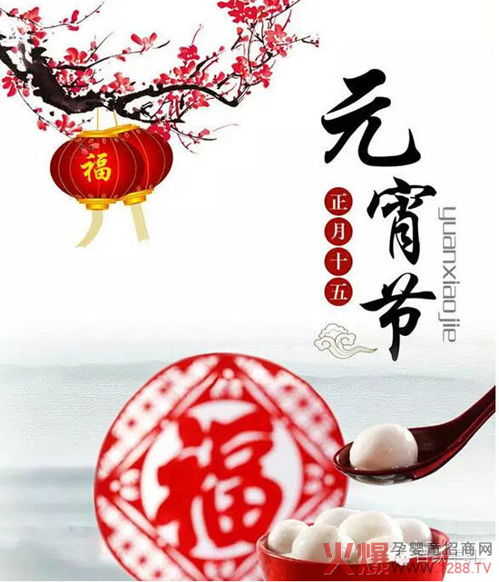 共度元宵佳节 百跃羊乳和您有个约会