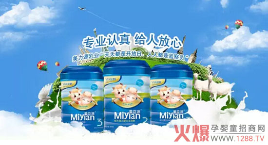 中原福地再相逢 美力源羊奶粉荣耀归来-大讲堂