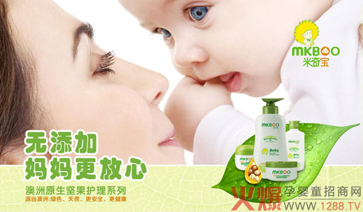 米奇宝婴童护肤品原料篇-澳洲原生坚果-企业报