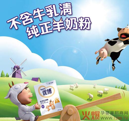 圣元优博羊奶粉获得婴儿奶粉十大排行榜的重磅