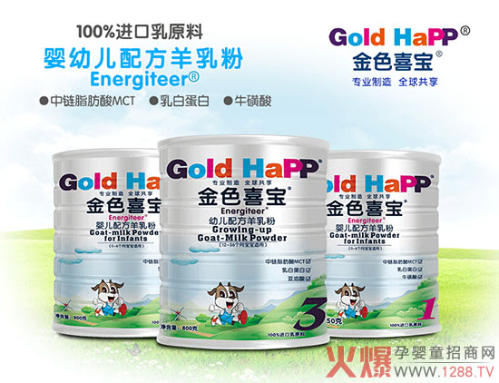 里来第23届京正展遇见最爱的金色喜宝奶粉-孕