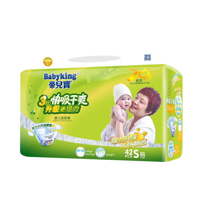 帝儿宝快吸干爽纸尿裤S42