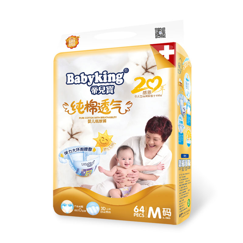 帝儿宝纸尿裤M64