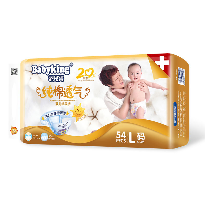 帝儿宝纸尿裤L54