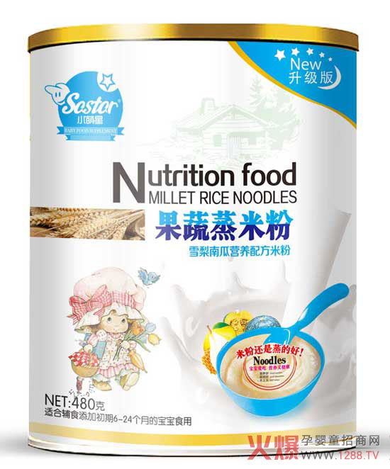 小萌星雪梨南瓜果蔬蒸米粉营养均衡 奠定宝宝