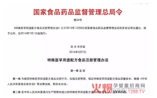中国特殊配方奶粉注册制3月10日正式出炉 7月