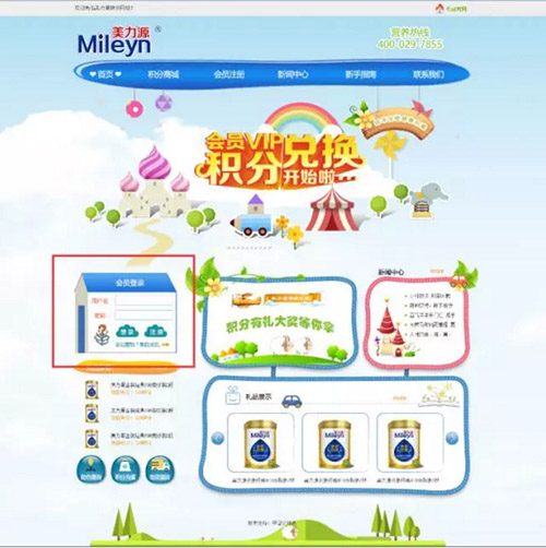 美力源消费者积分系统升级啦-企业报道|火爆孕