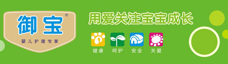 御寶