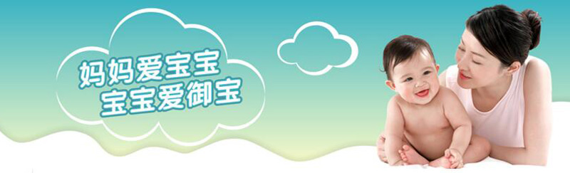 嬰兒紙尿褲