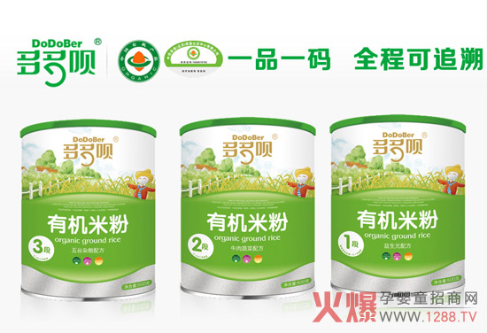 一品一码全程可追溯 多多呗用信誉赢得赞誉-产