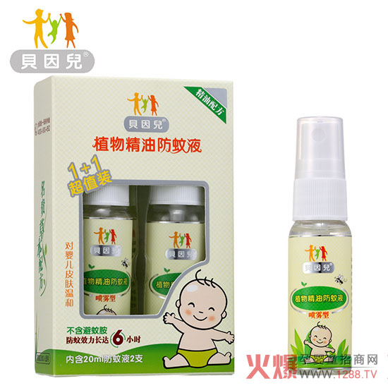 贝因儿植物精油防蚊液植物防护 远离蚊虫滋扰
