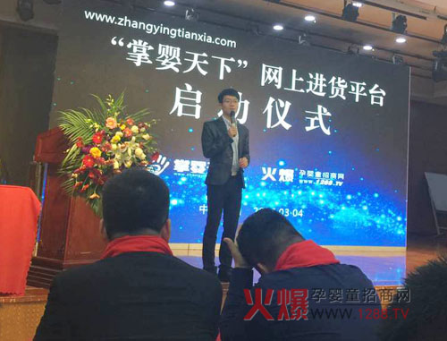 顺大势赢未来掌婴天下母婴店网上进货平台上线