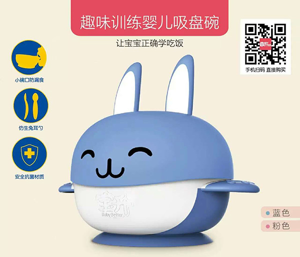 寶升趣味訓練嬰兒吸盤(pán)碗