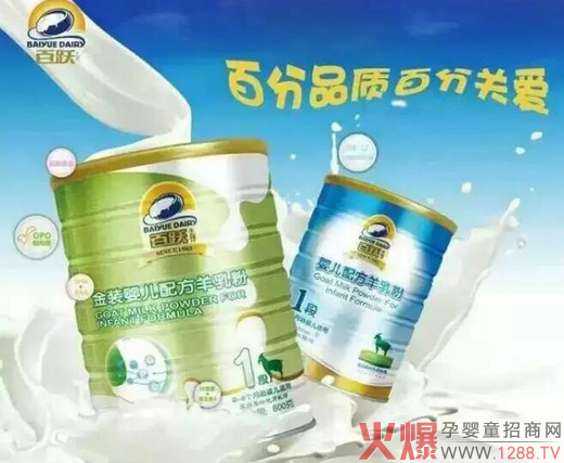 见证羊乳行业历史性时刻 西安百跃羊乳集团将