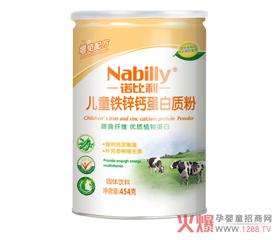 诺比利儿童蛋白质粉提供能量 补充钙铁锌