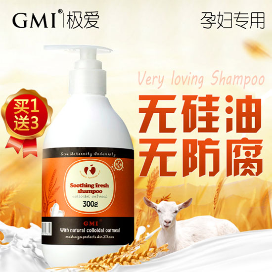 极爱柔顺洗发露