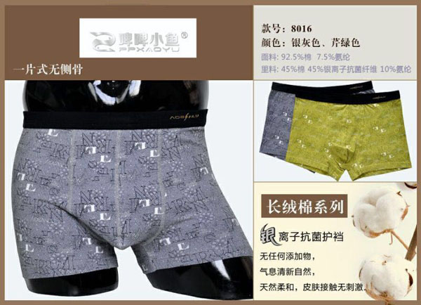 啤啤小鱼男士长绒棉银离子灰色抗菌内裤