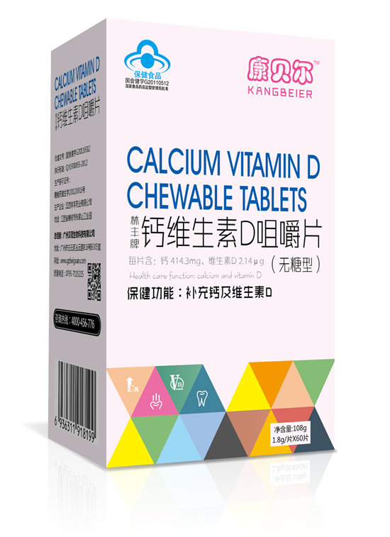 康貝爾鈣維生素D咀嚼片（無(wú)糖型）