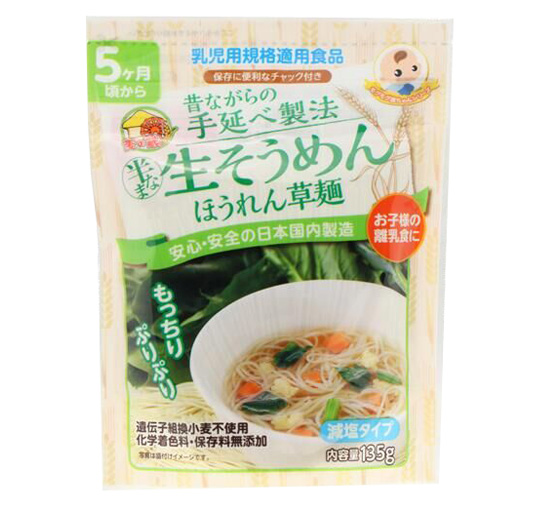妙谷手延面