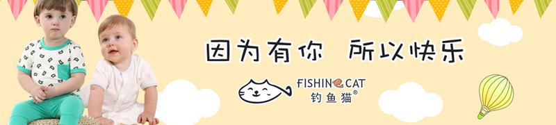 钓鱼猫婴童棉衣,内衣招商