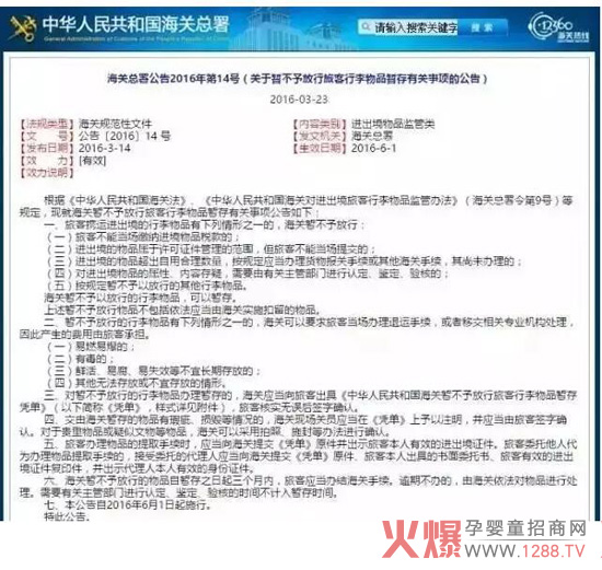 海关出台新政策 海购奶粉受限制