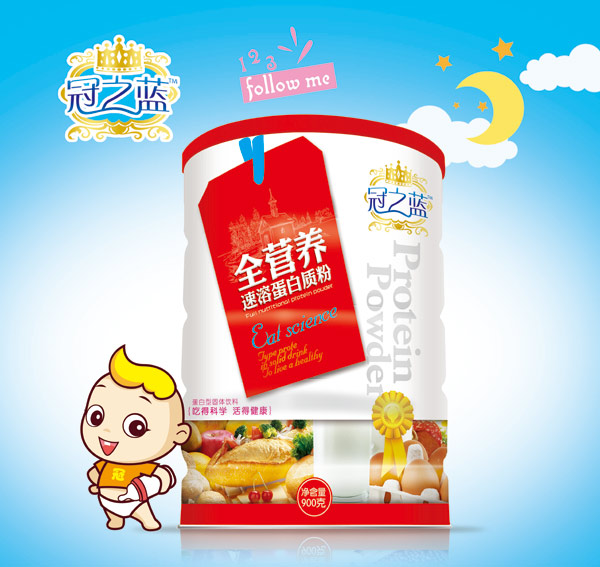冠之藍蛋白質(zhì)粉(全營(yíng)養)