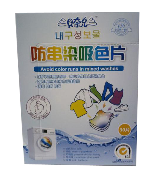 贝奈儿防串染吸色片