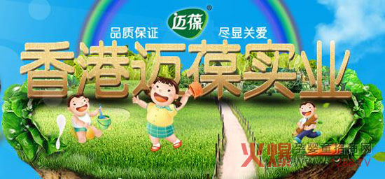 香港邁葆將亮相2016CBME孕嬰童展會(huì ) 約起來(lái)？