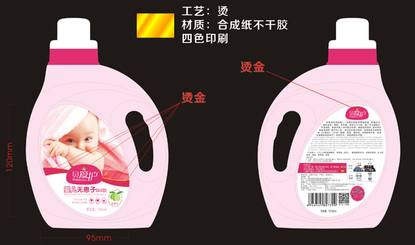 贝爱护婴儿无患子洗衣液1008ml