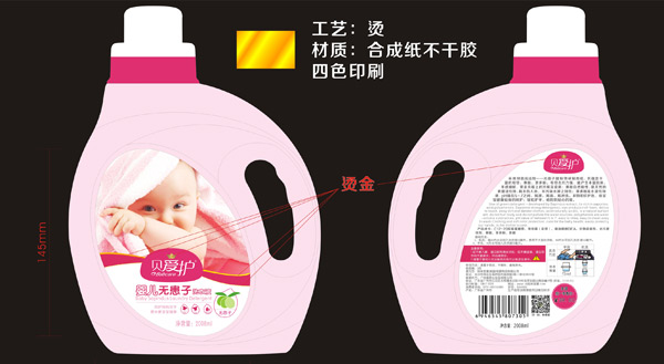 贝爱护婴儿无患子洗衣液2008ml