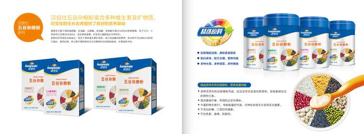 汉培仕产品画册-改-08