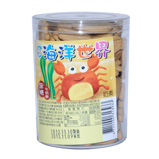 品味本铺海洋世界赤砂糖牛奶餅