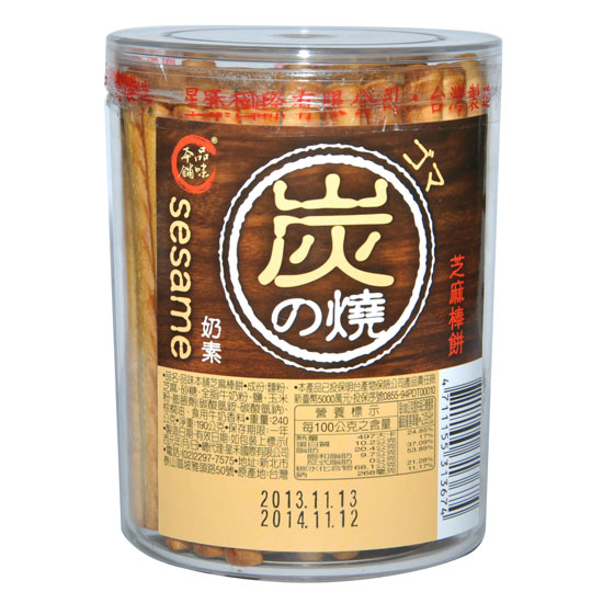 品味本铺炭燒芝麻棒