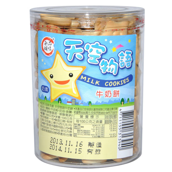 品味本铺天空物語牛奶餅130g