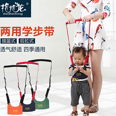 抱抱龙婴儿学步带