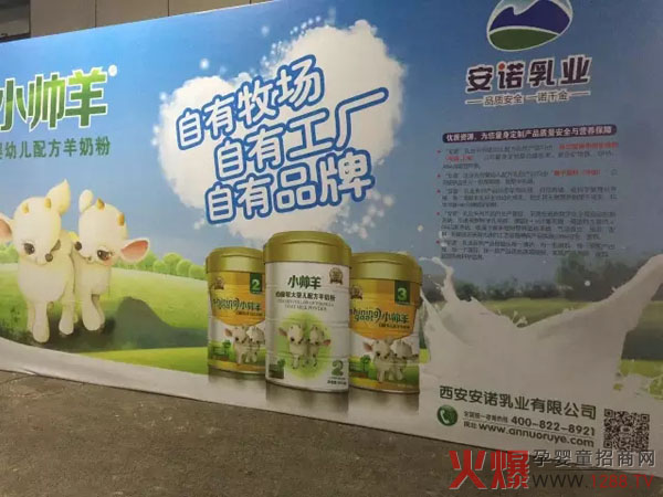 安诺乳业展会火爆,小帅羊在cbme欢迎您的到来!