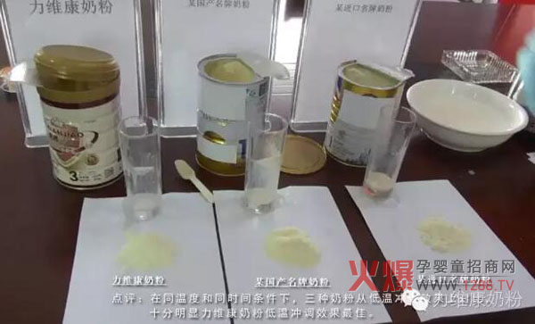 力维康矿物质奶粉擂台赛