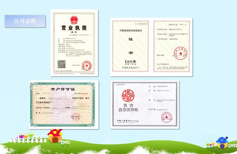 ���հ���ֽҵ���޹�˾